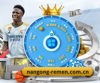 南宫体育比分 APP 深度功能