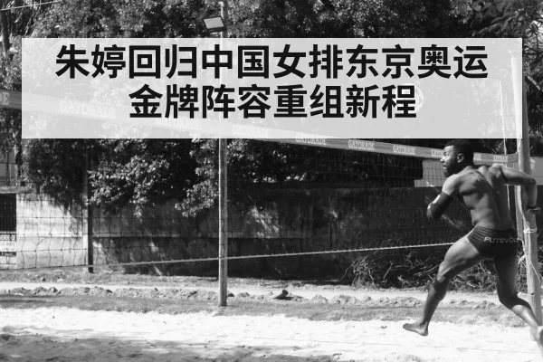 volleyball training