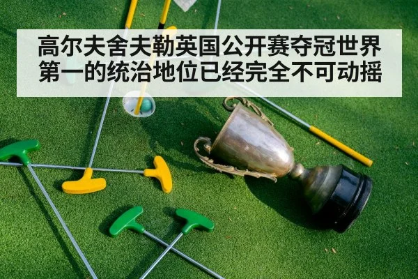 golf trophy